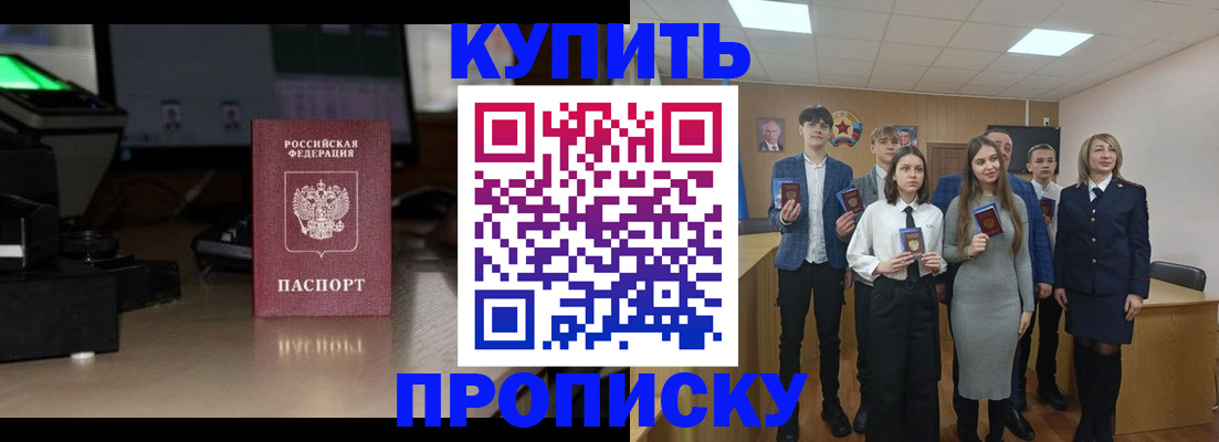 временная регистрация для школы в Ефремове